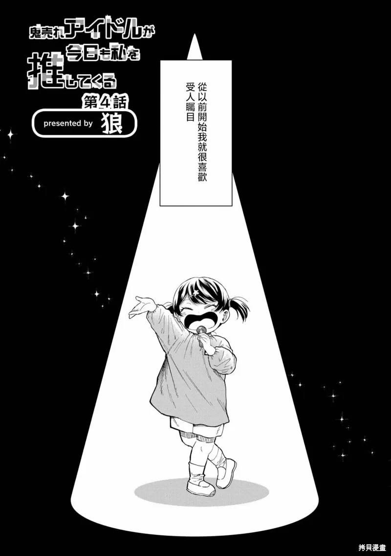 第04话 第2页