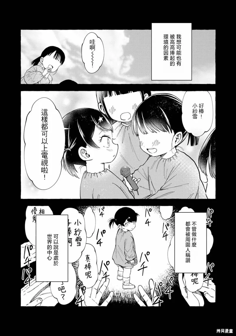 第04话 第3页