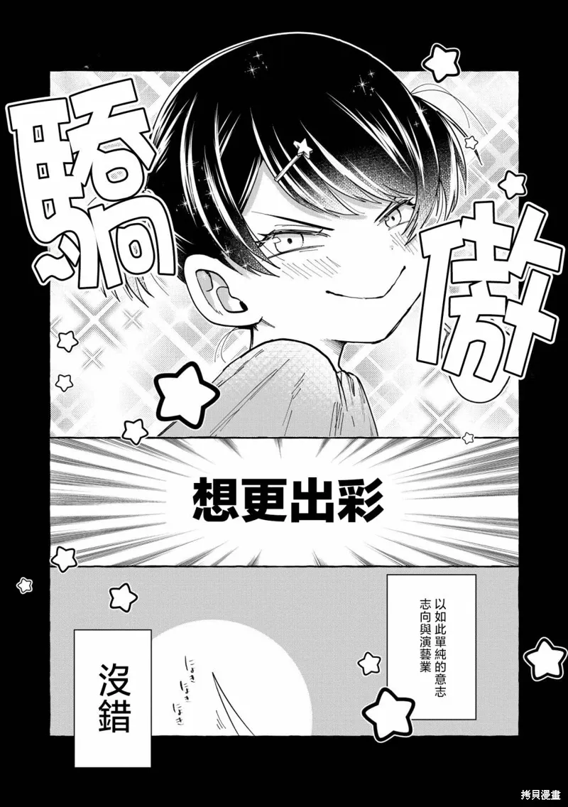 第04话 第4页