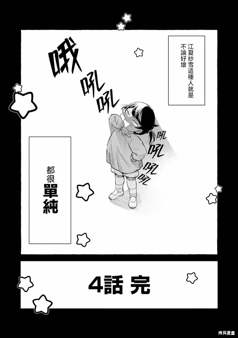 第04话 第5页