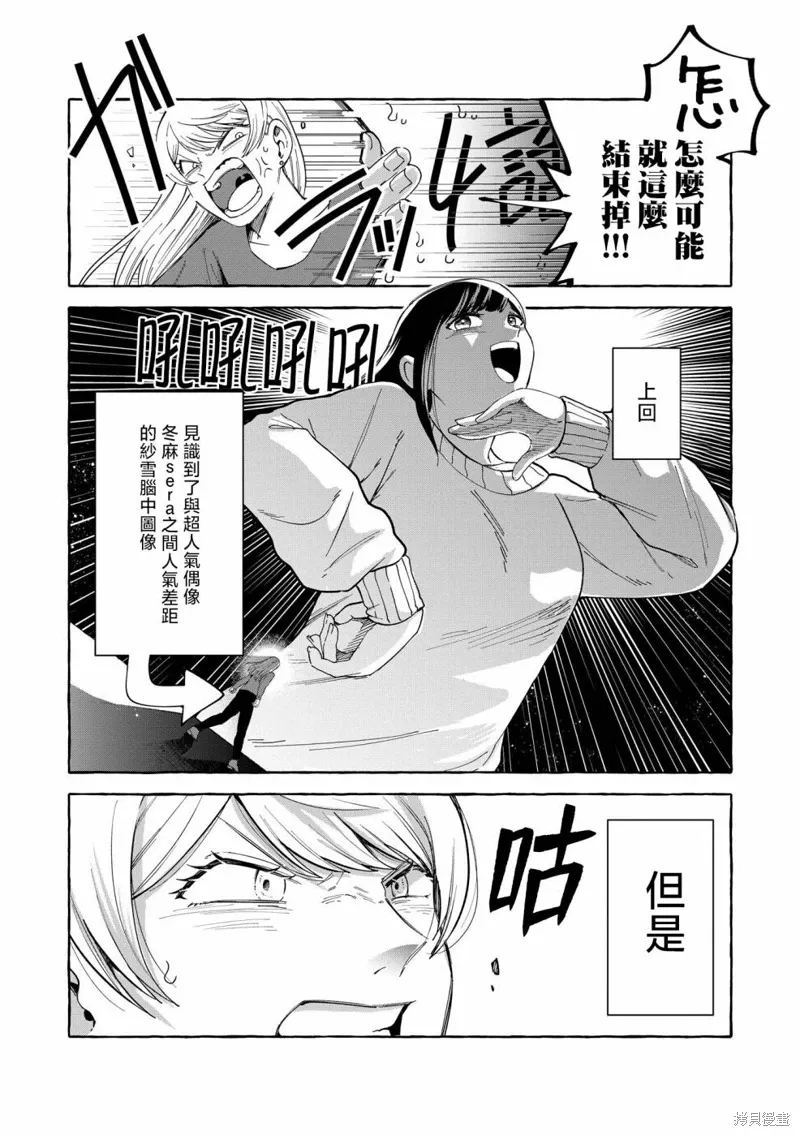 第04话 第6页