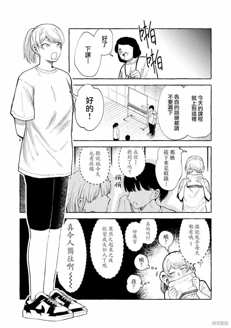 第04话 第8页