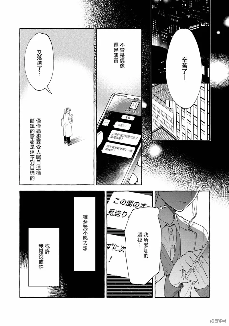 第04话 第12页