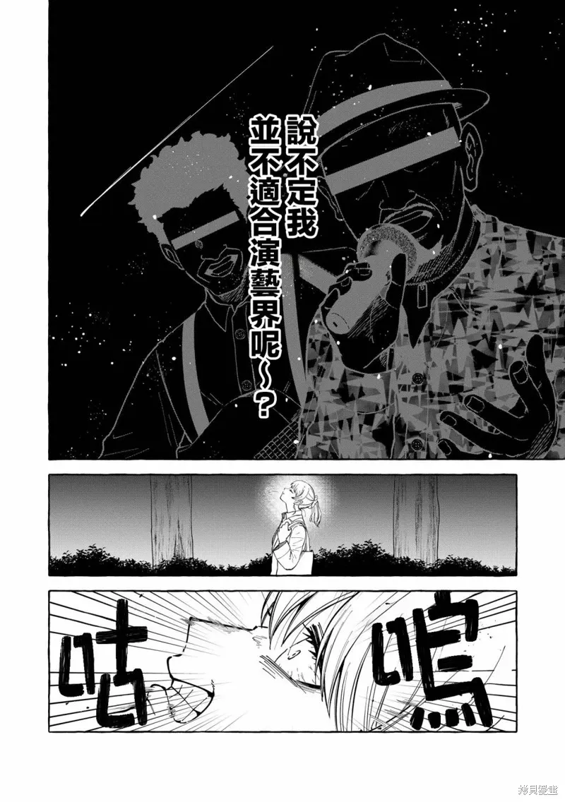 第04话 第13页