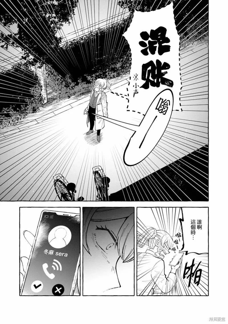 第04话 第14页