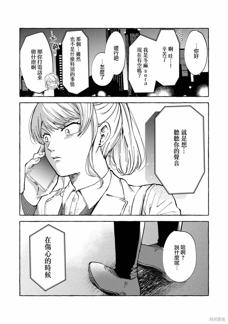 第04话 第15页