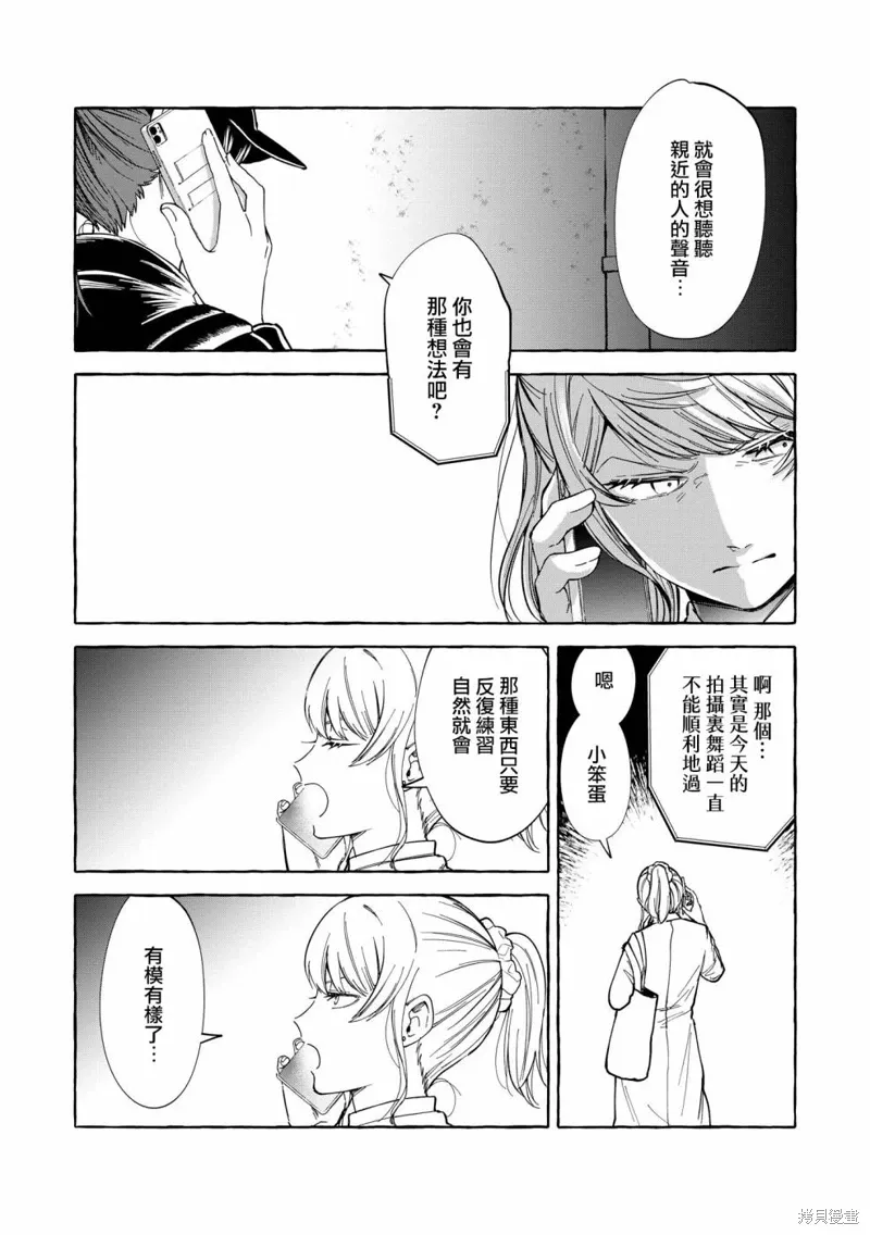 第04话 第16页