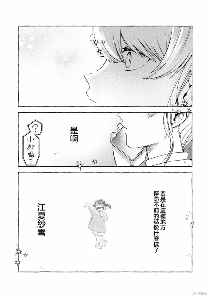 第04话 第17页