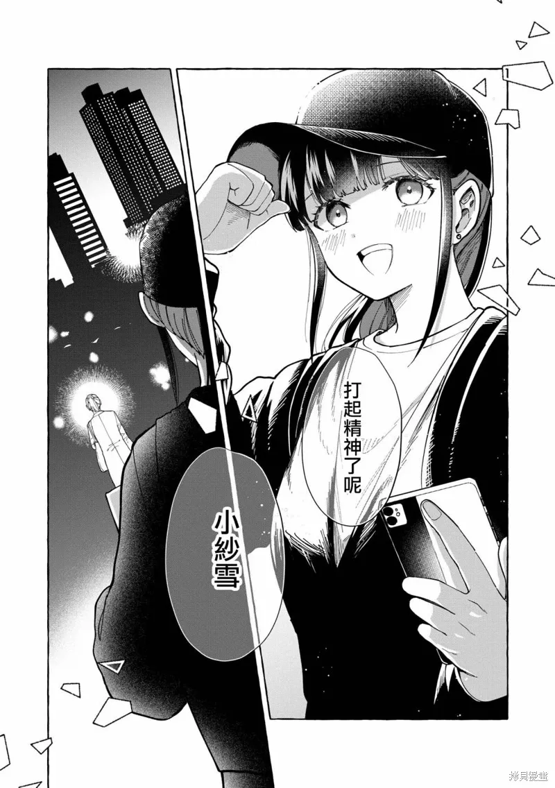 第04话 第21页