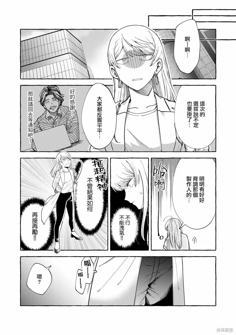 第04话 第23页