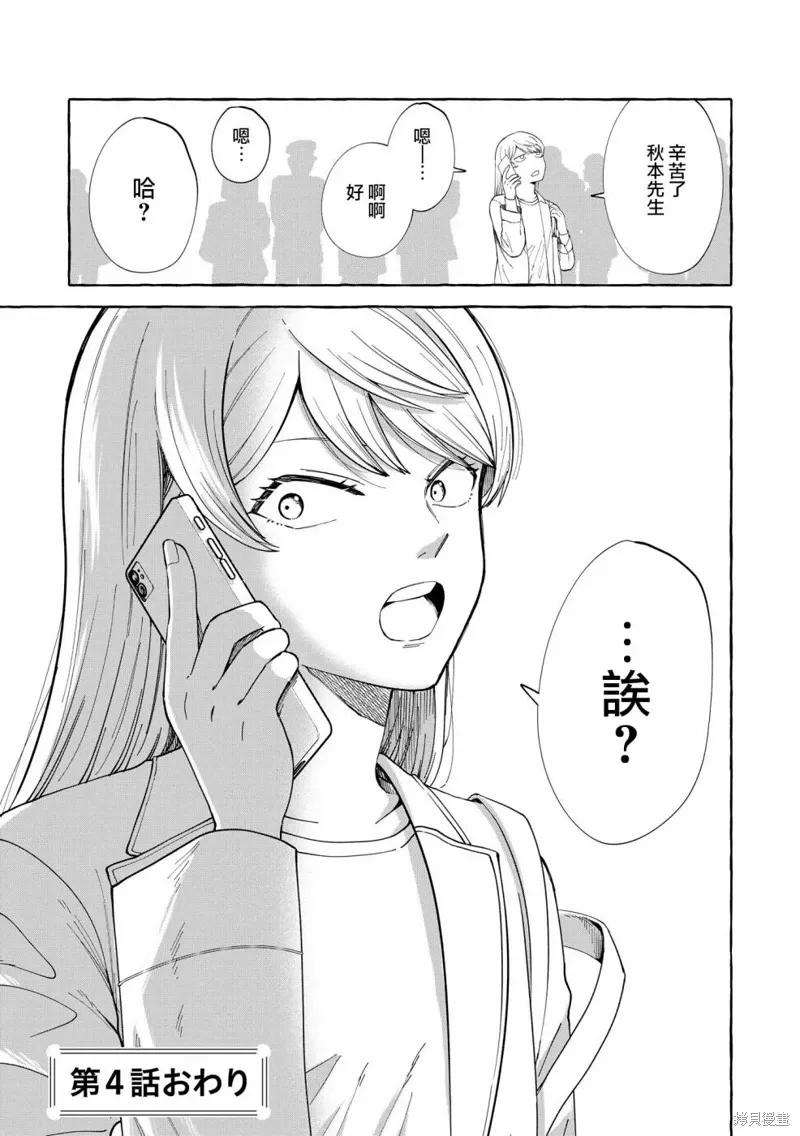 第04话 第24页
