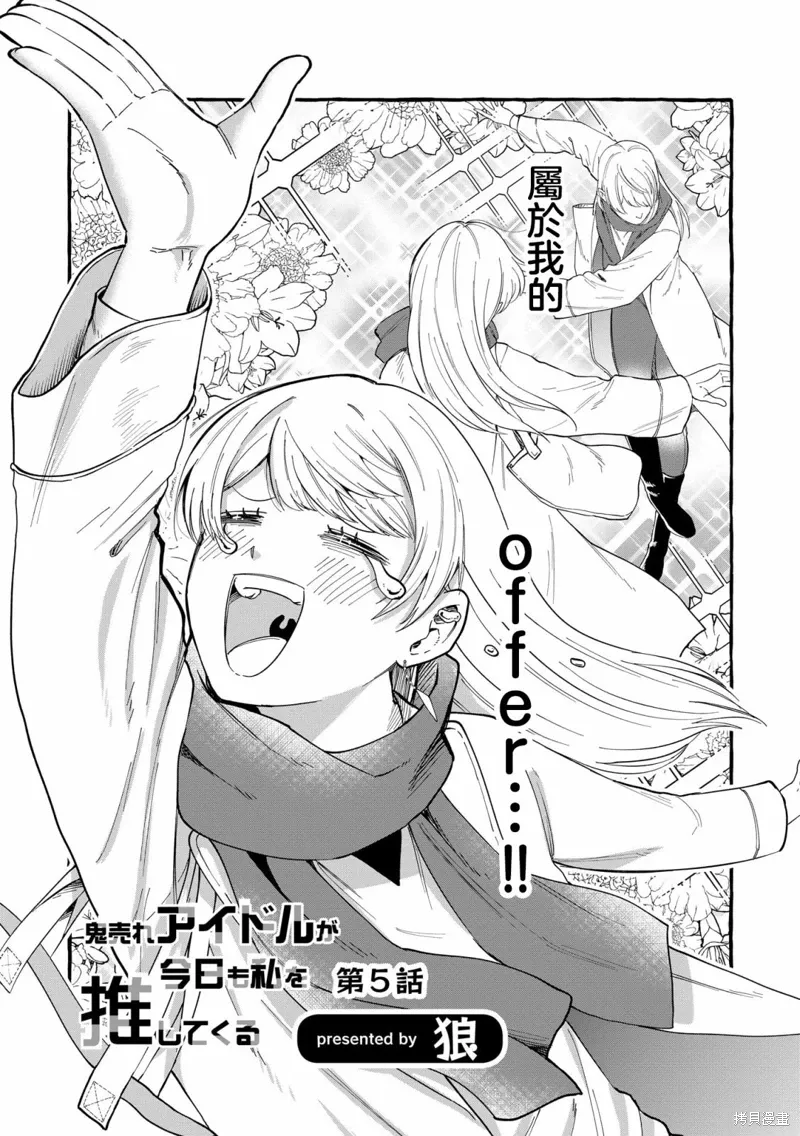 第05话 第3页