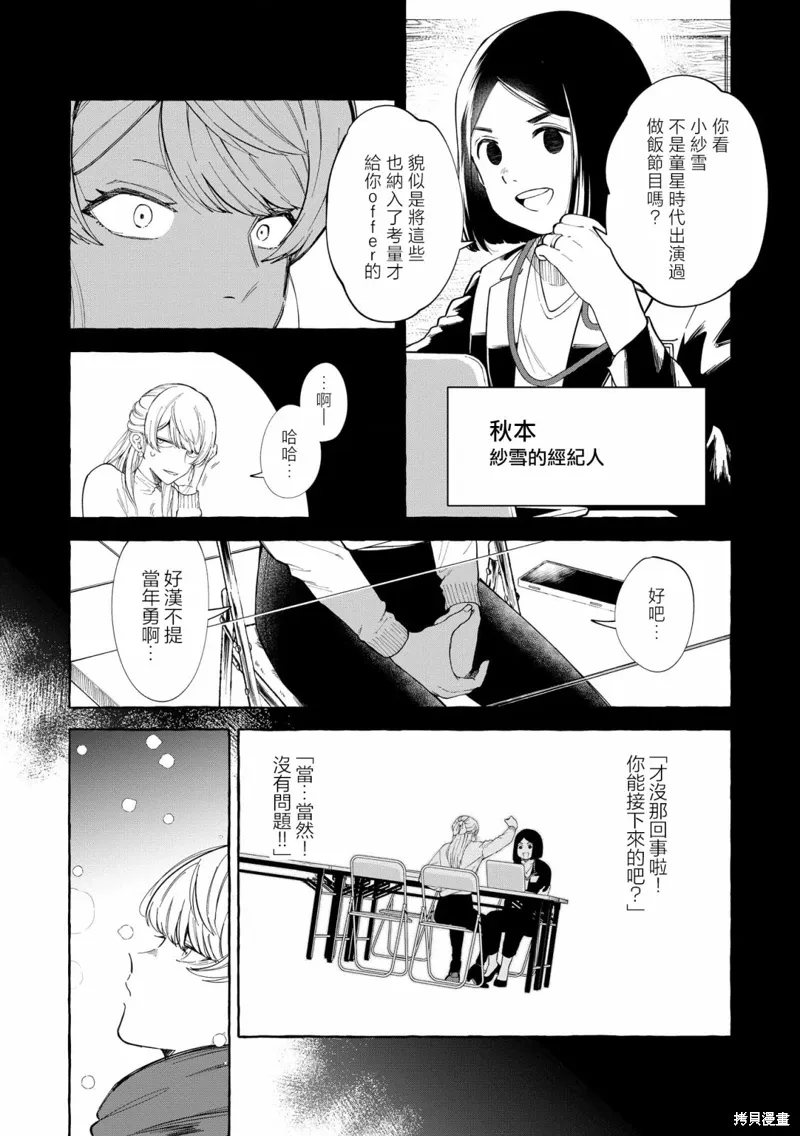 第05话 第5页