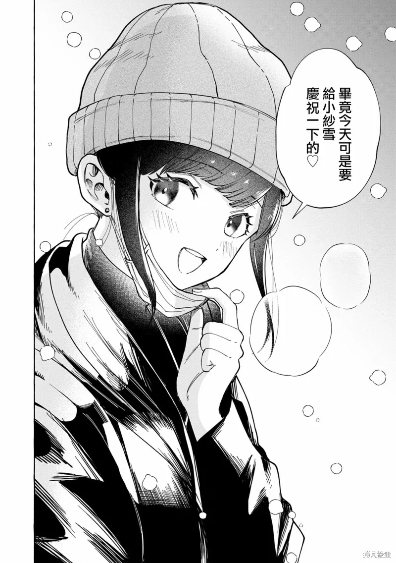 第05话 第9页