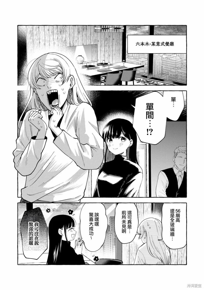 第05话 第11页