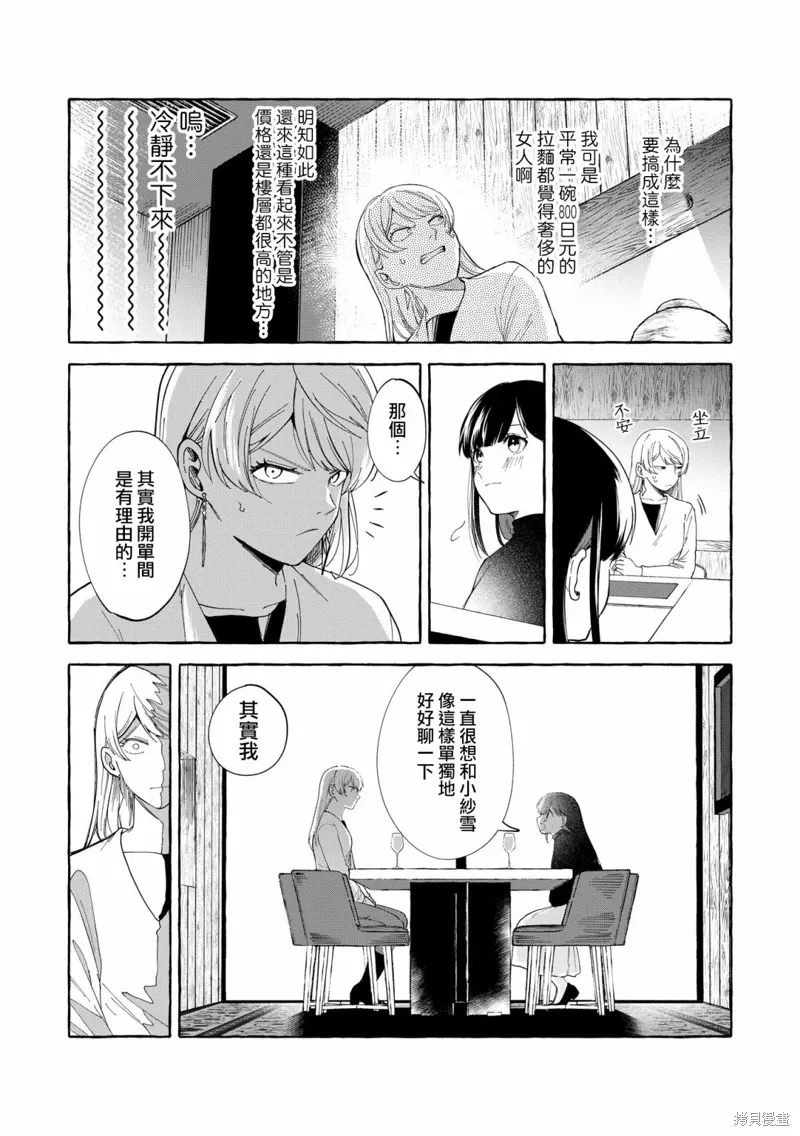 第05话 第12页