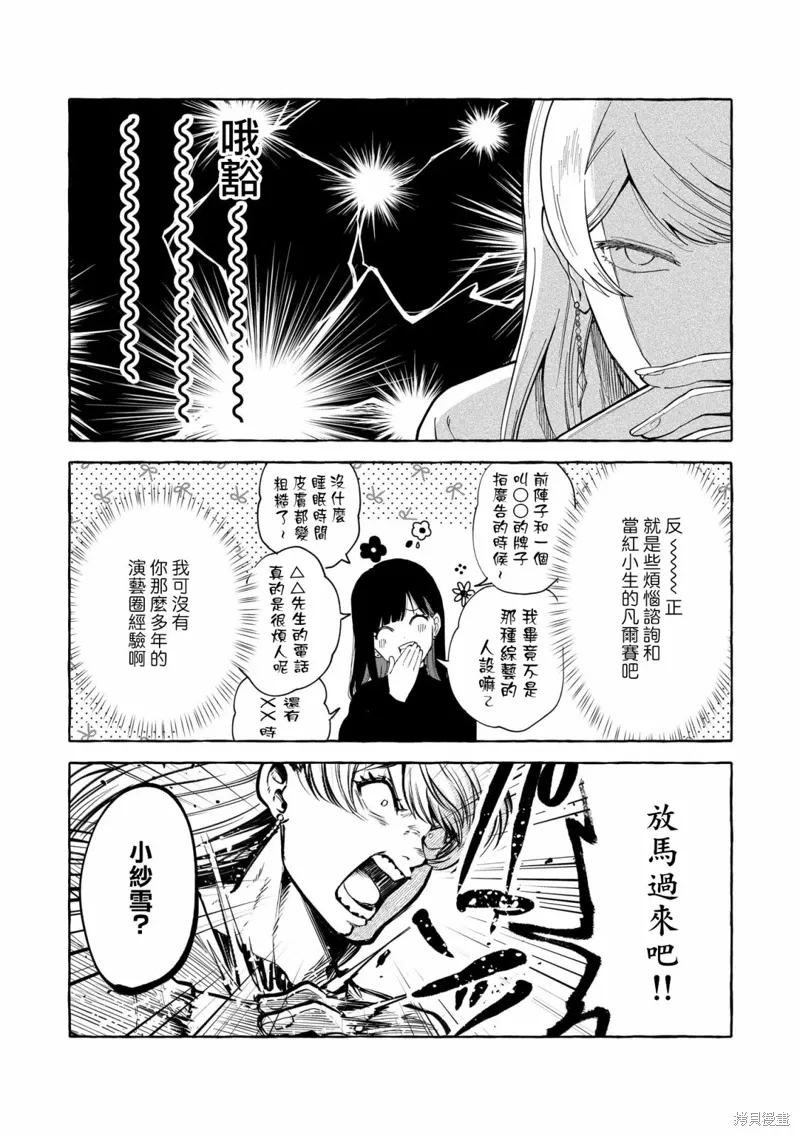 第05话 第13页