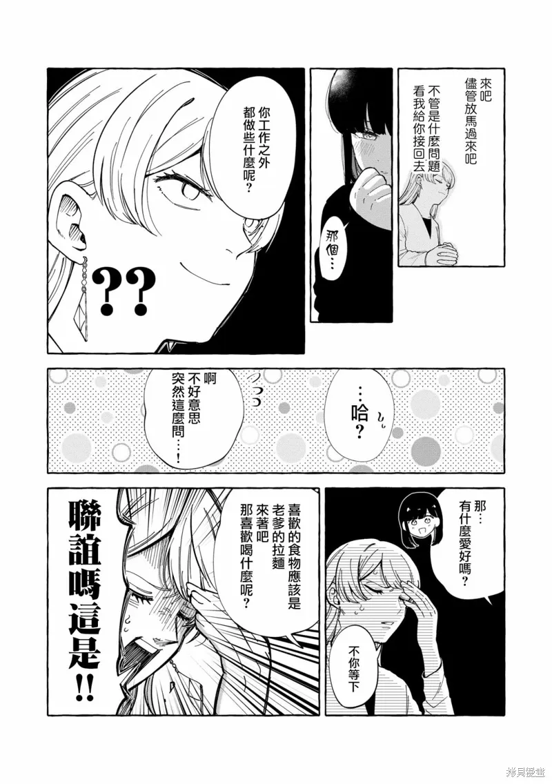 第05话 第14页