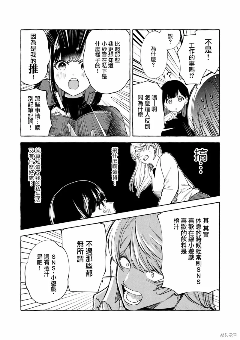 第05话 第15页