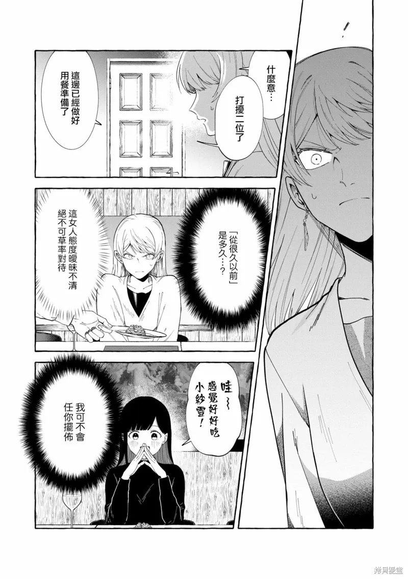 第05话 第18页