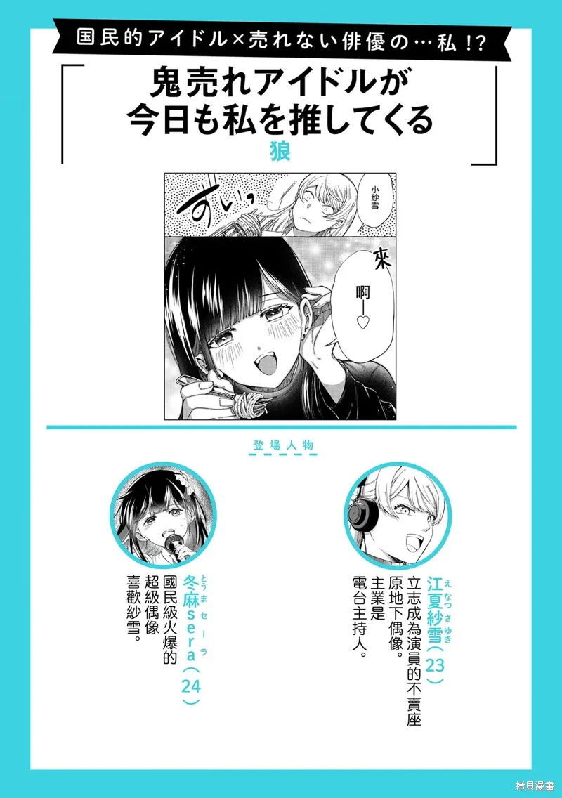 第06话 第1页