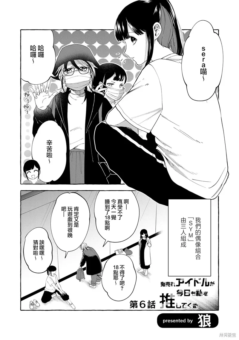 第06话 第2页