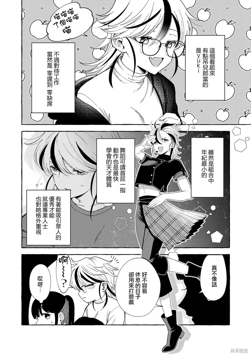 第06话 第3页