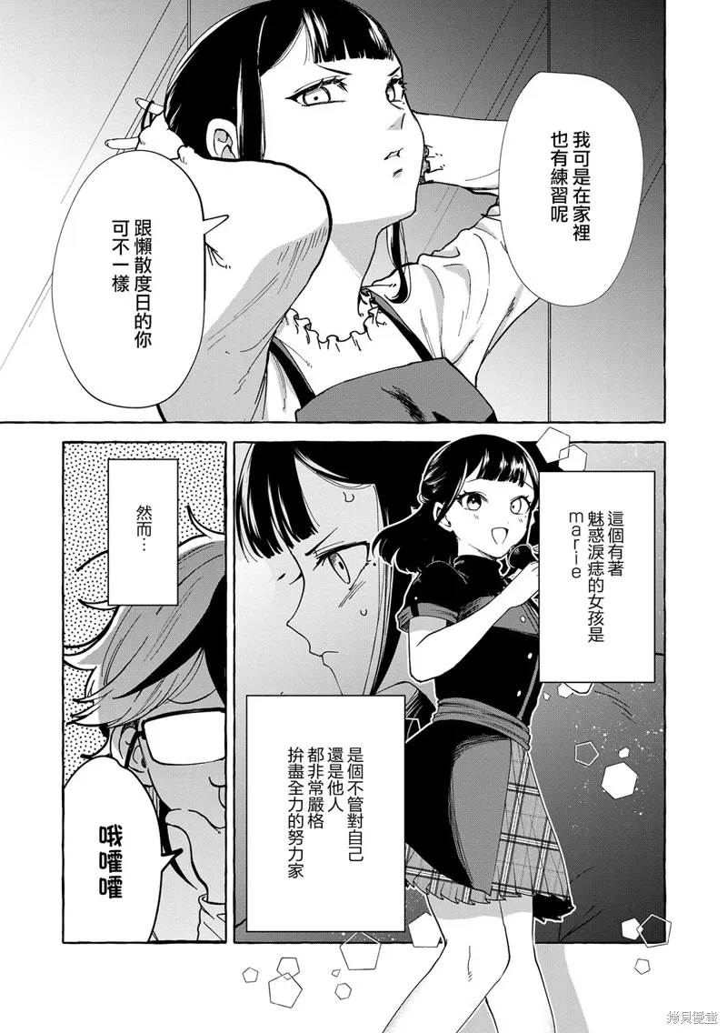 第06话 第4页