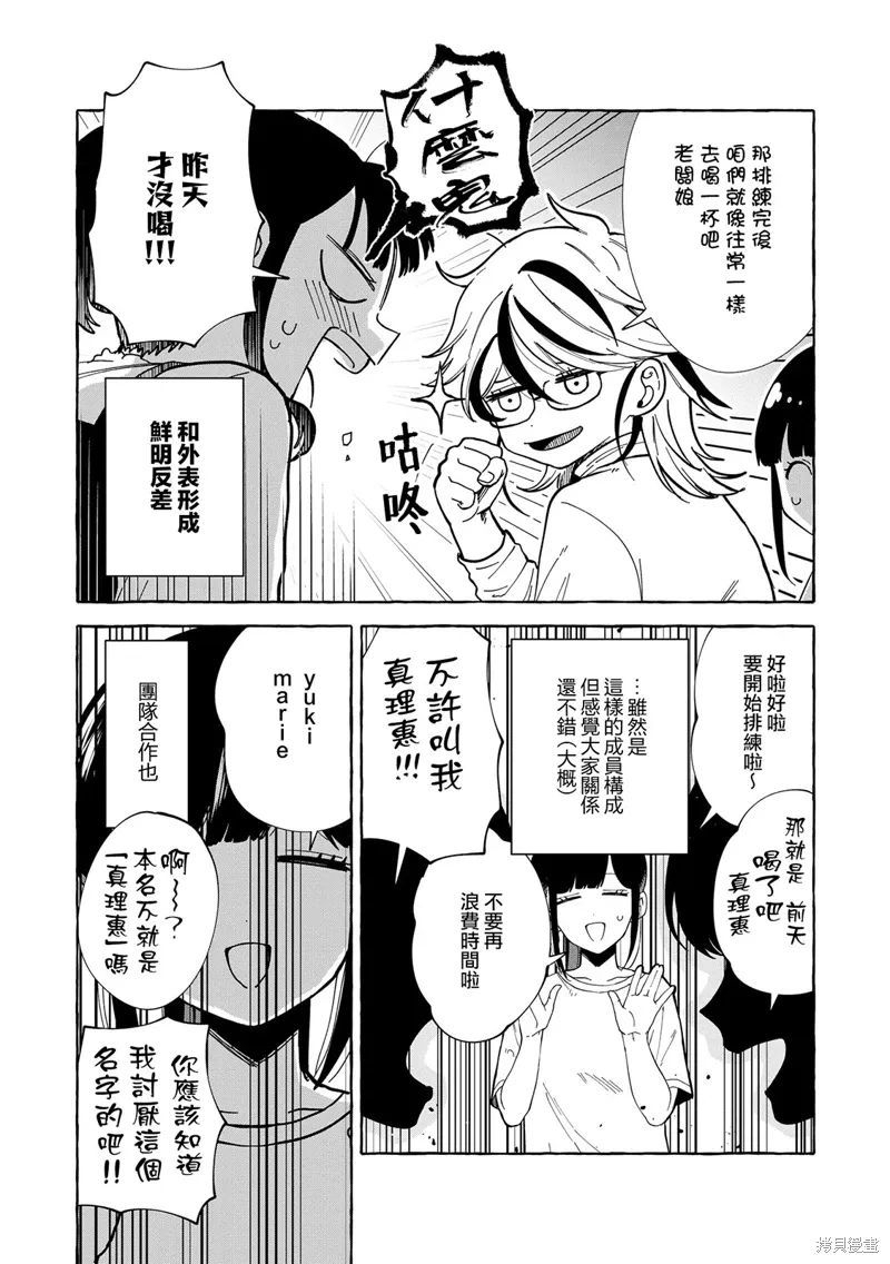 第06话 第5页