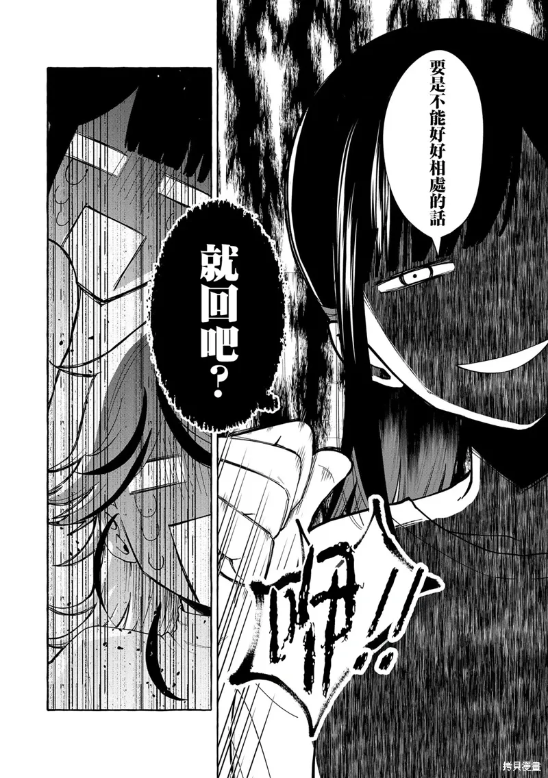第06话 第6页