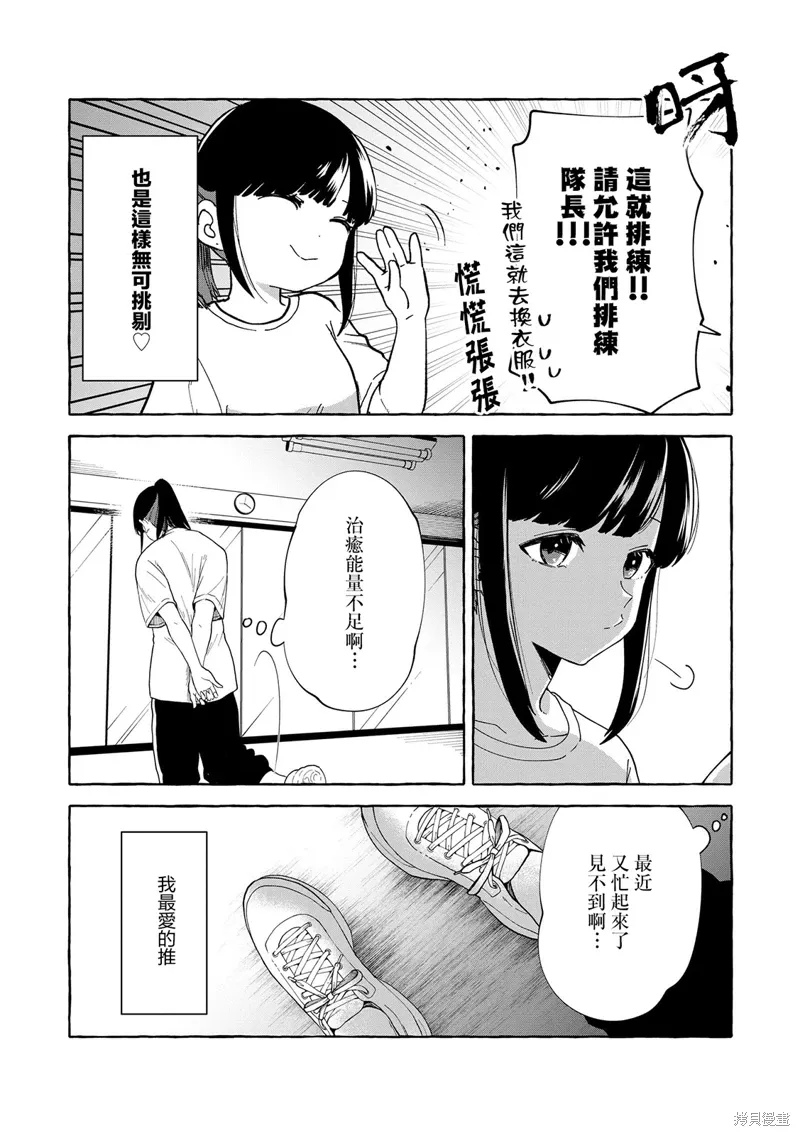第06话 第7页