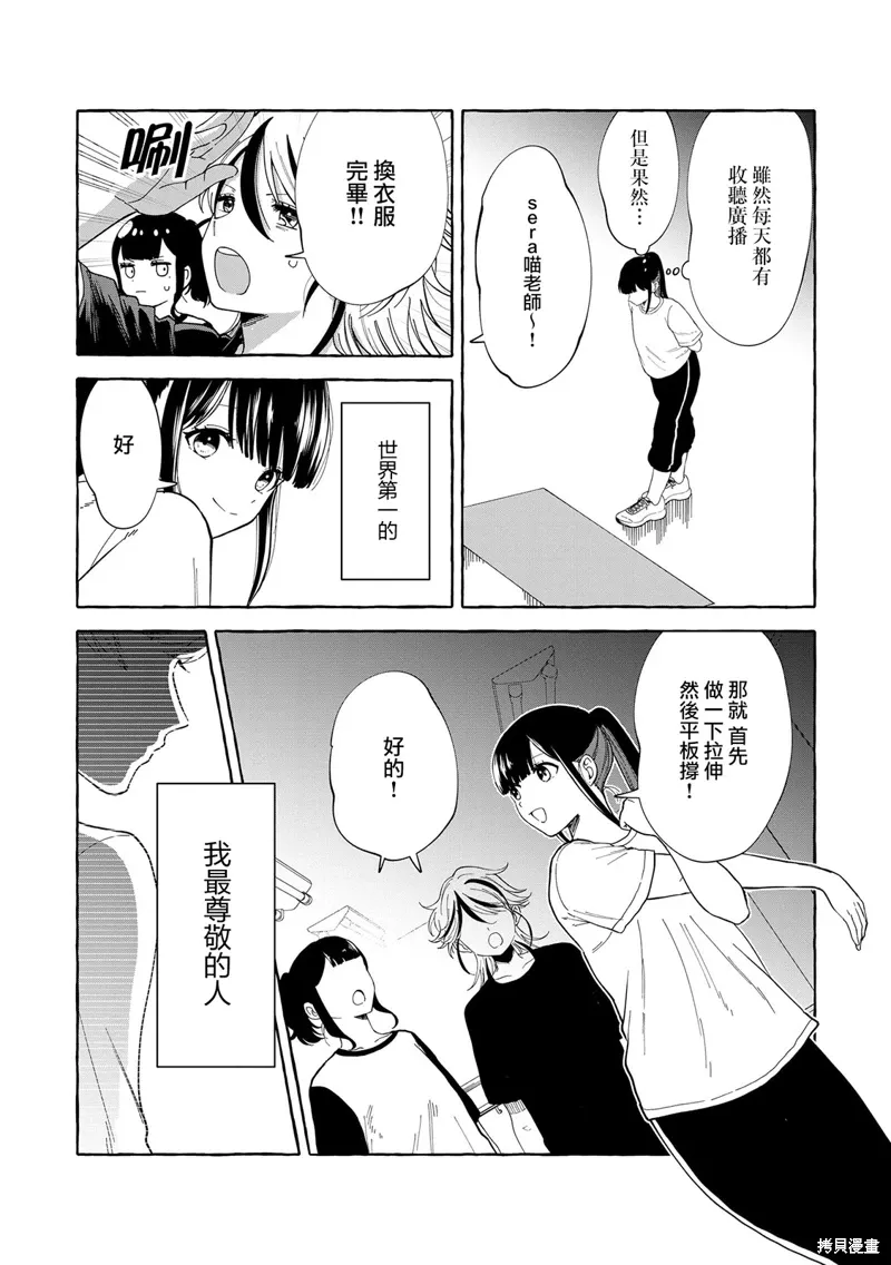 第06话 第8页