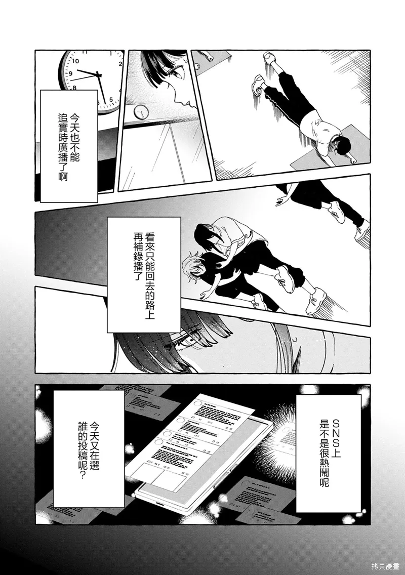 第06话 第9页