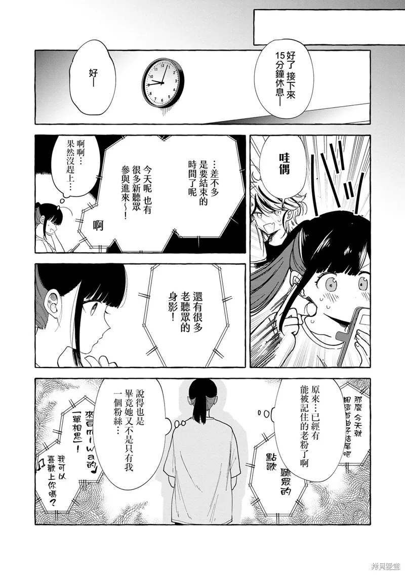 第06话 第11页