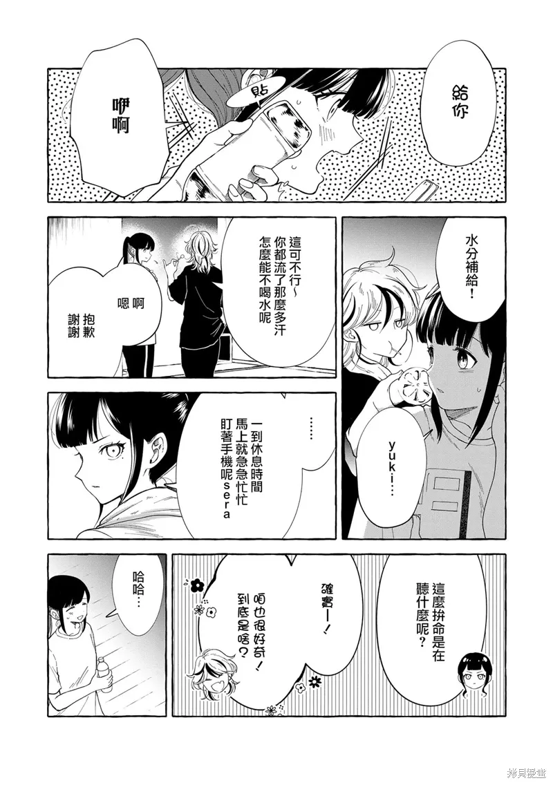 第06话 第12页