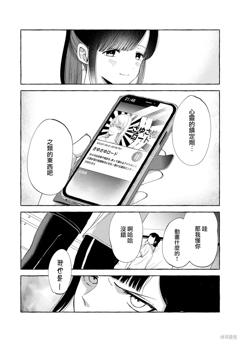 第06话 第13页