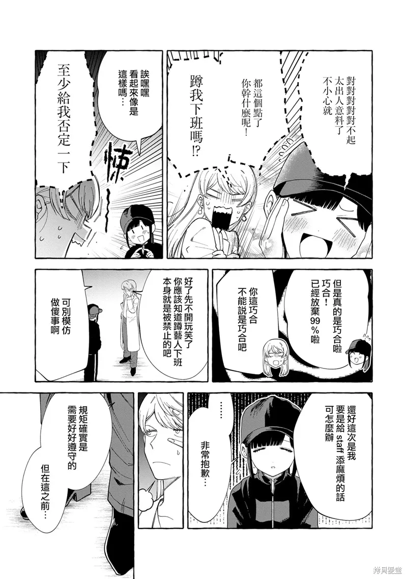 第06话 第18页