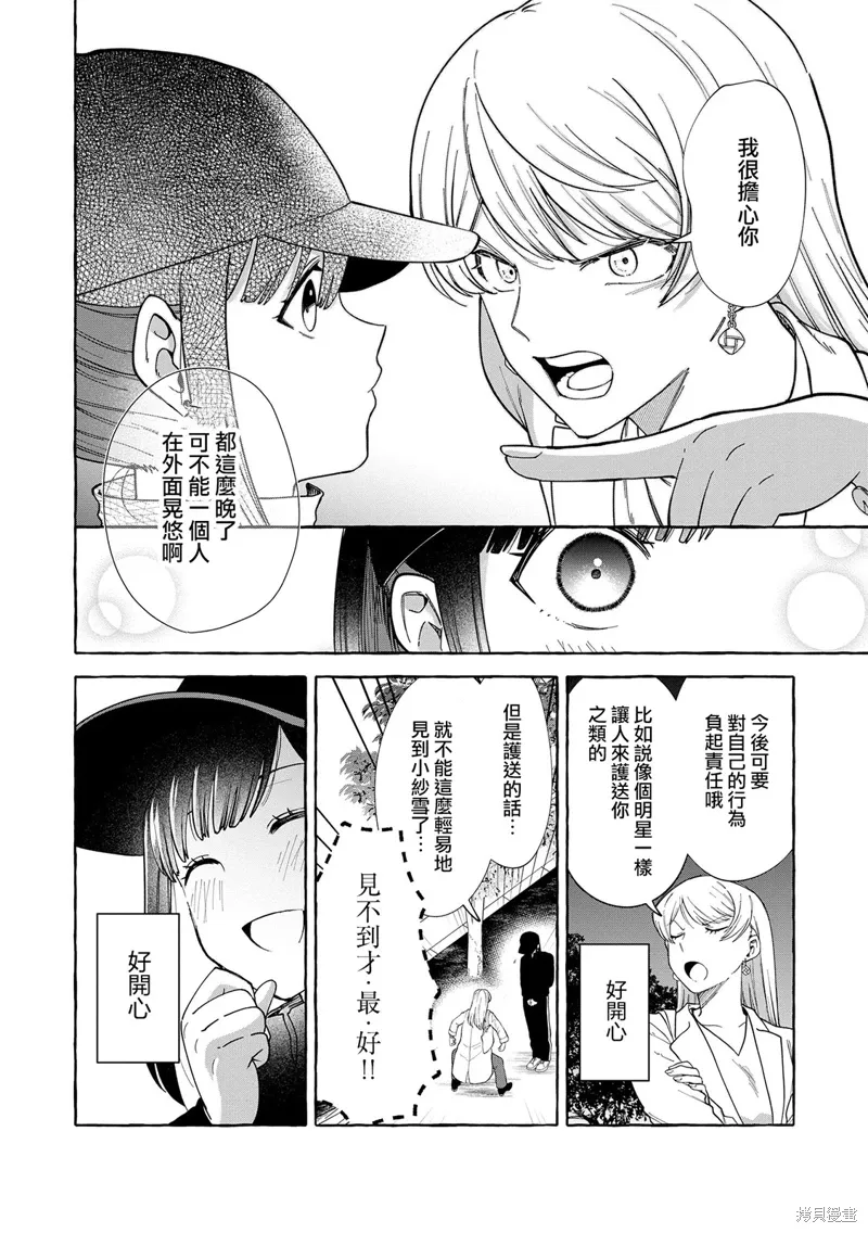 第06话 第19页