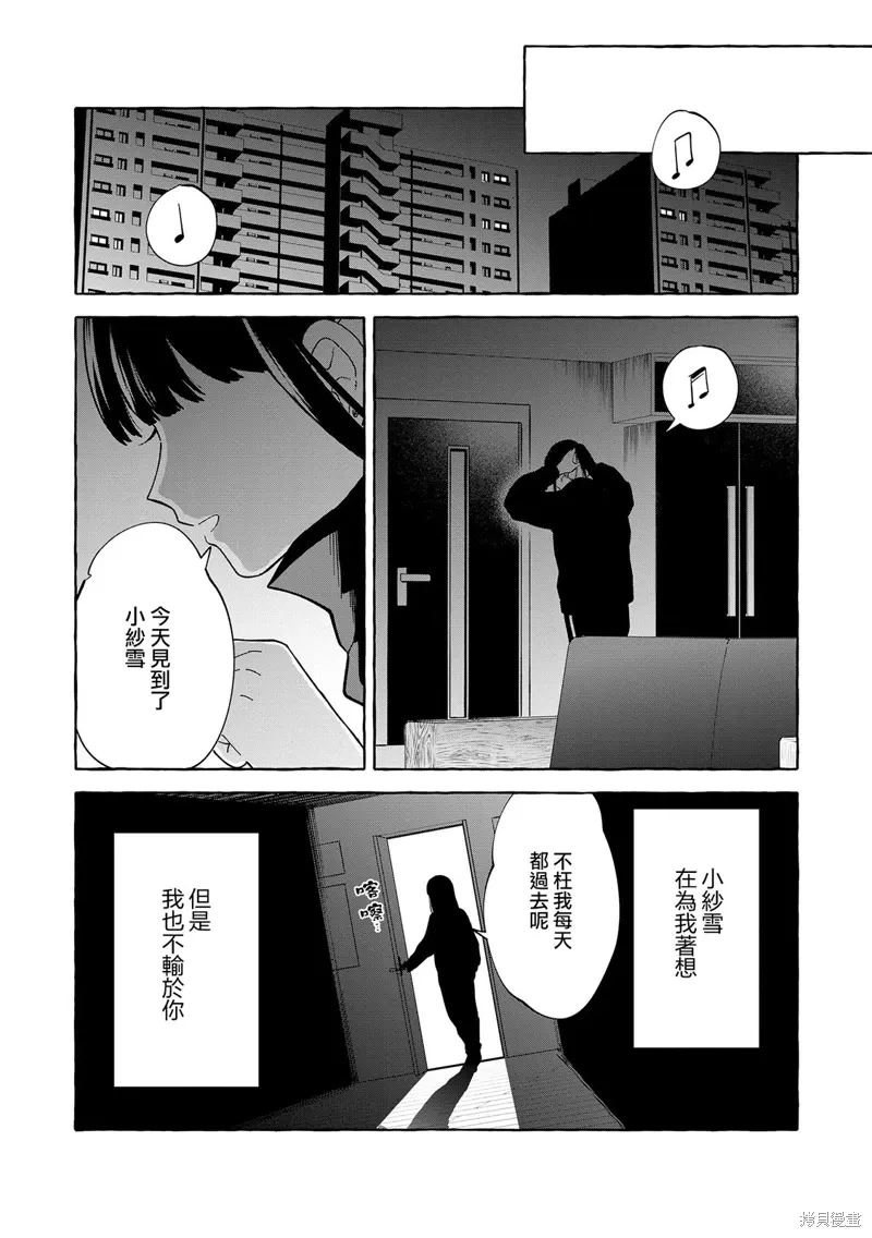 第06话 第20页