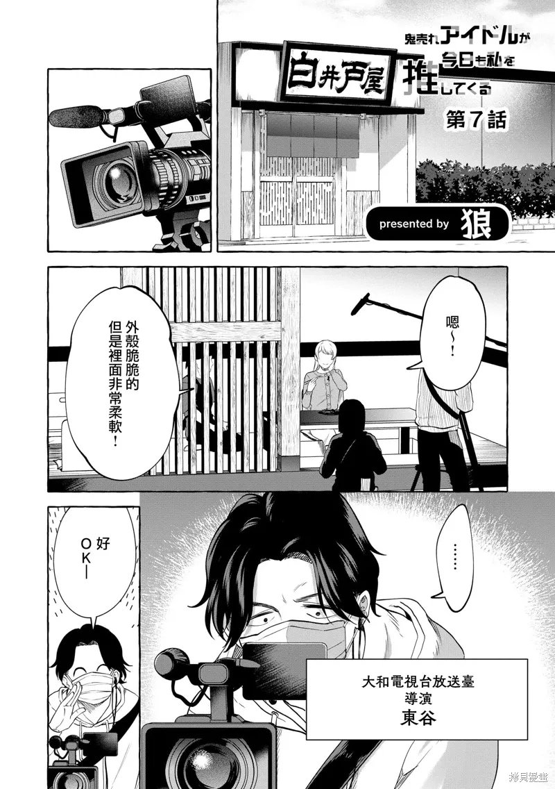 第07话 第2页