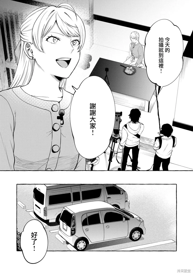 第07话 第3页