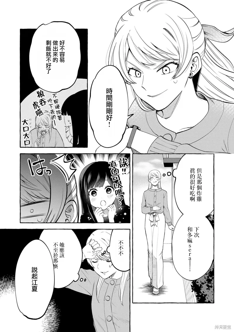 第07话 第4页