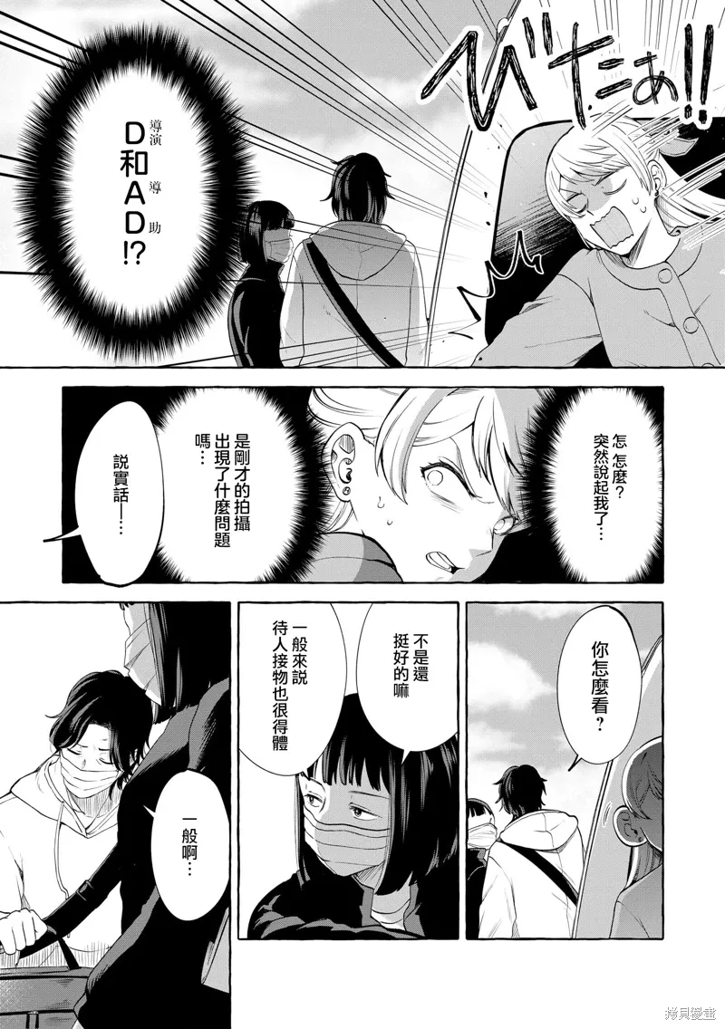 第07话 第5页