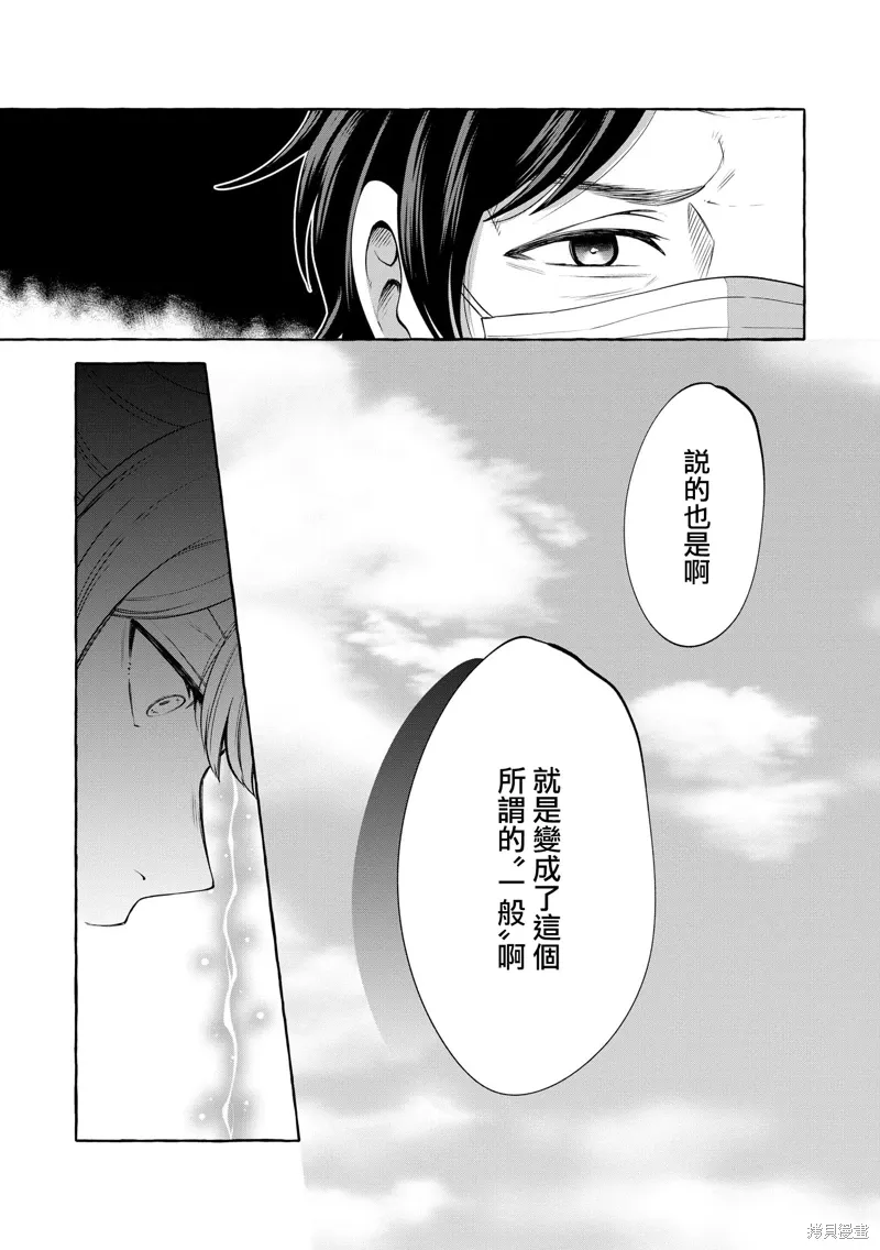 第07话 第6页