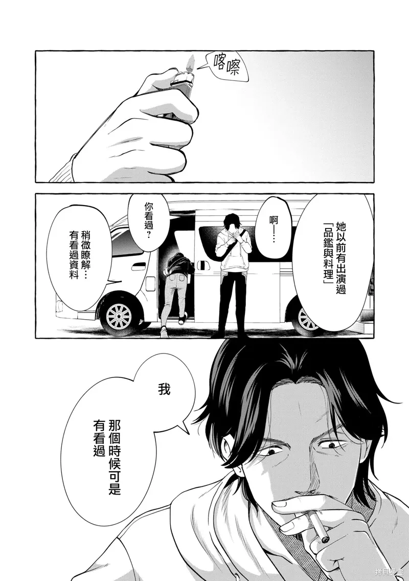 第07话 第7页