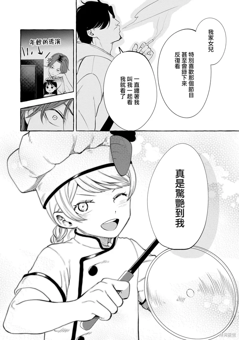 第07话 第8页