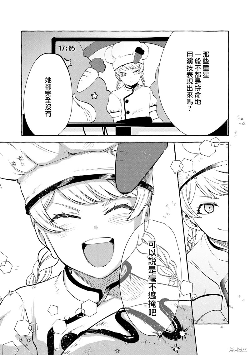 第07话 第9页