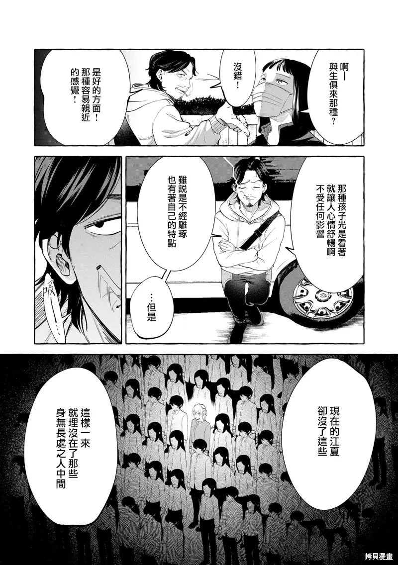 第07话 第10页