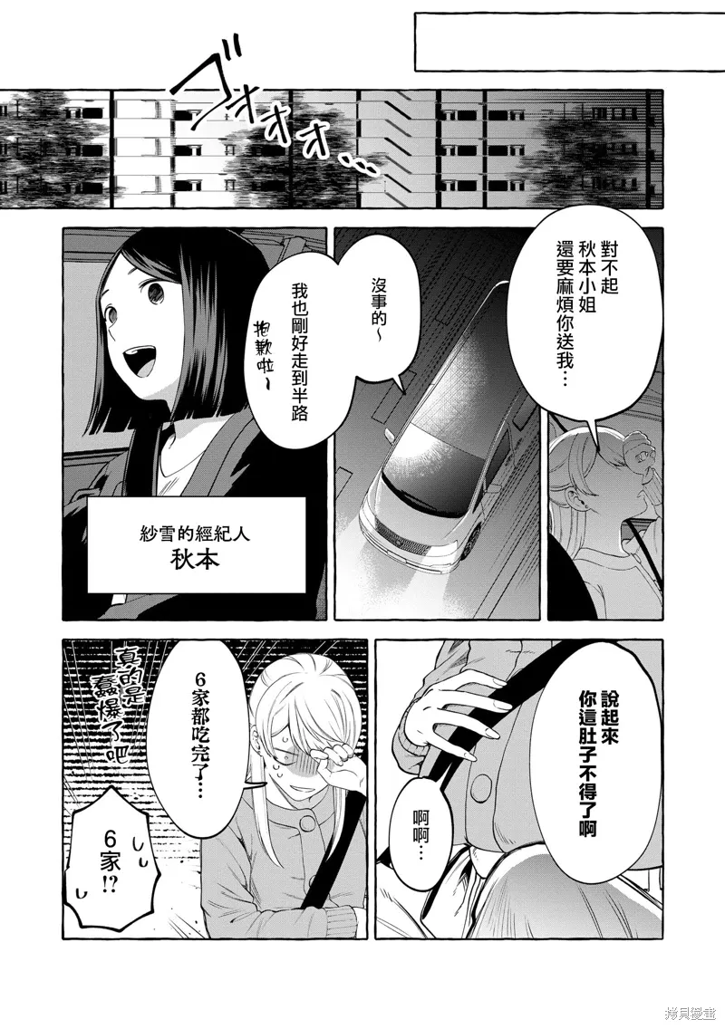 第07话 第13页