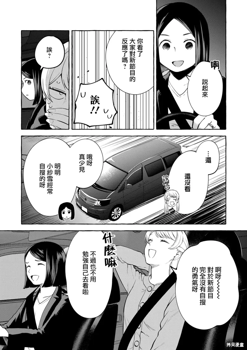 第07话 第14页